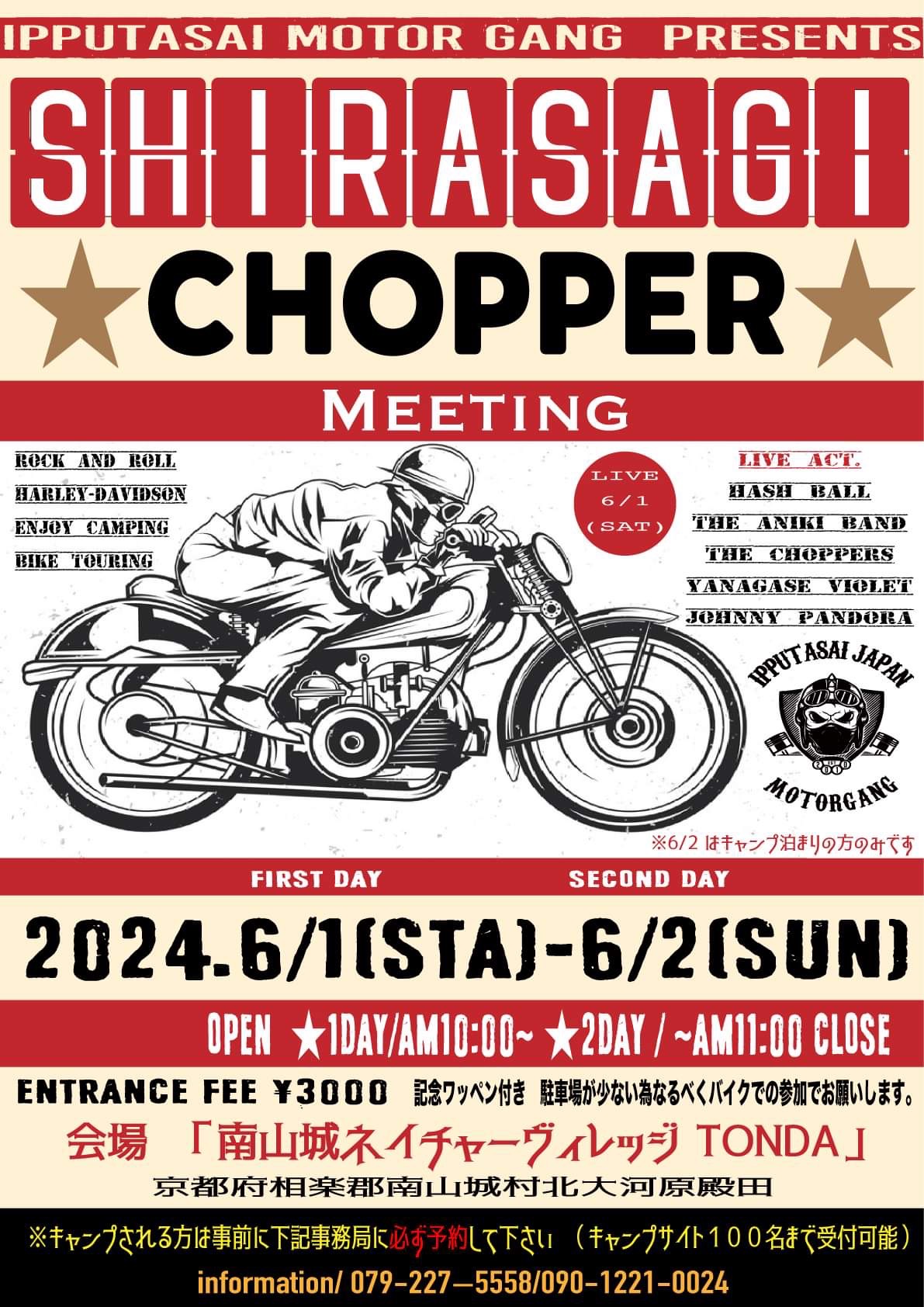 SHIRASAGI CHOPPER MEETING class=