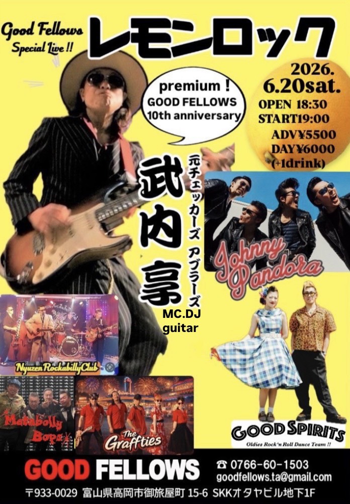 GOOD FELLOWS 10th anniversary! premium レモンロック! class=